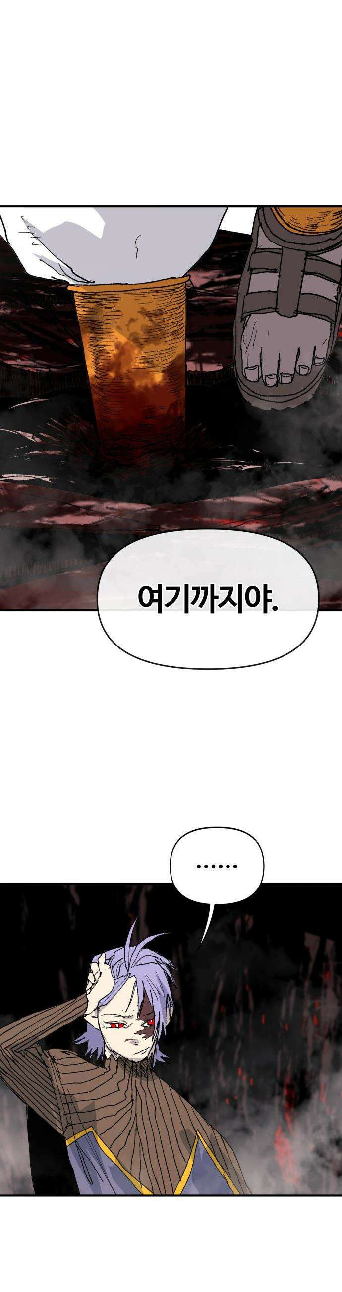 해골전령 이야기 - 30． 백년의 인연 17