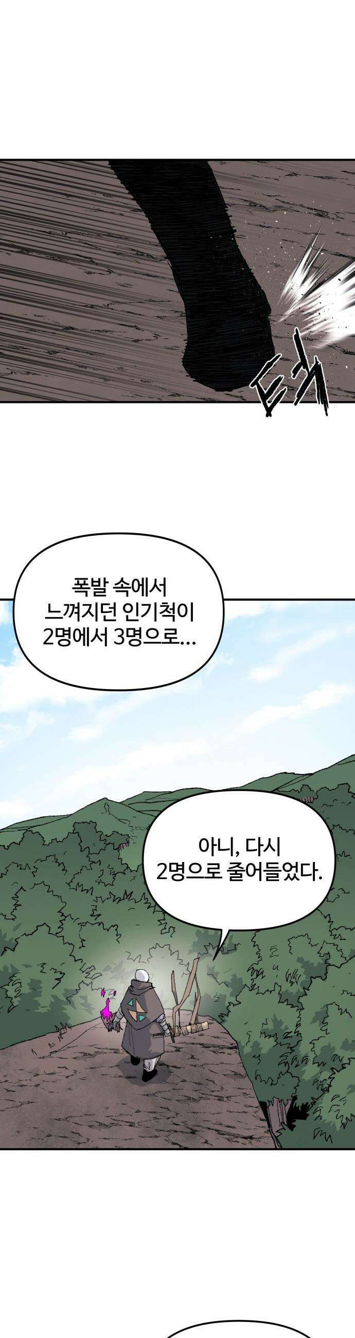 해골전령 이야기 - 30． 백년의 인연 23