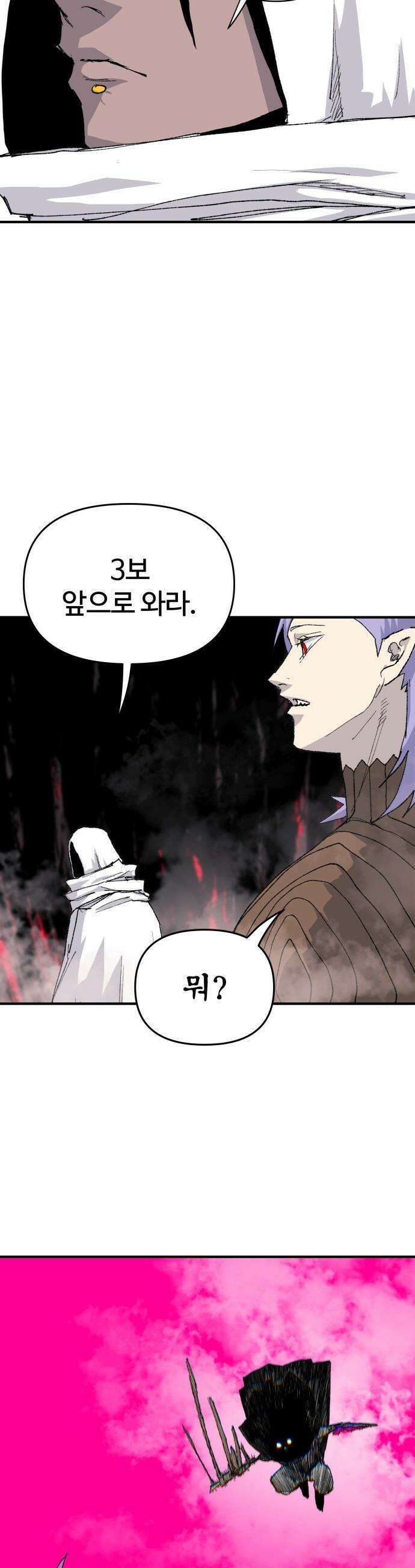 해골전령 이야기 - 30． 백년의 인연 25