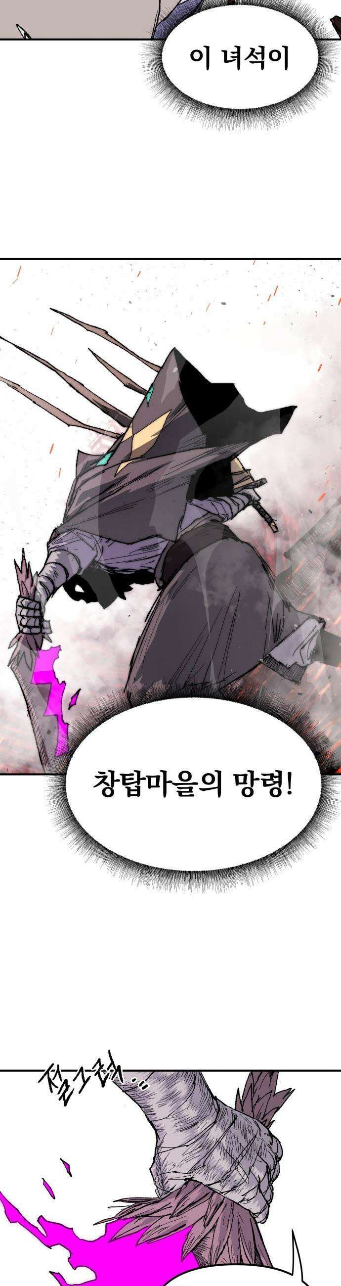해골전령 이야기 - 30． 백년의 인연 28