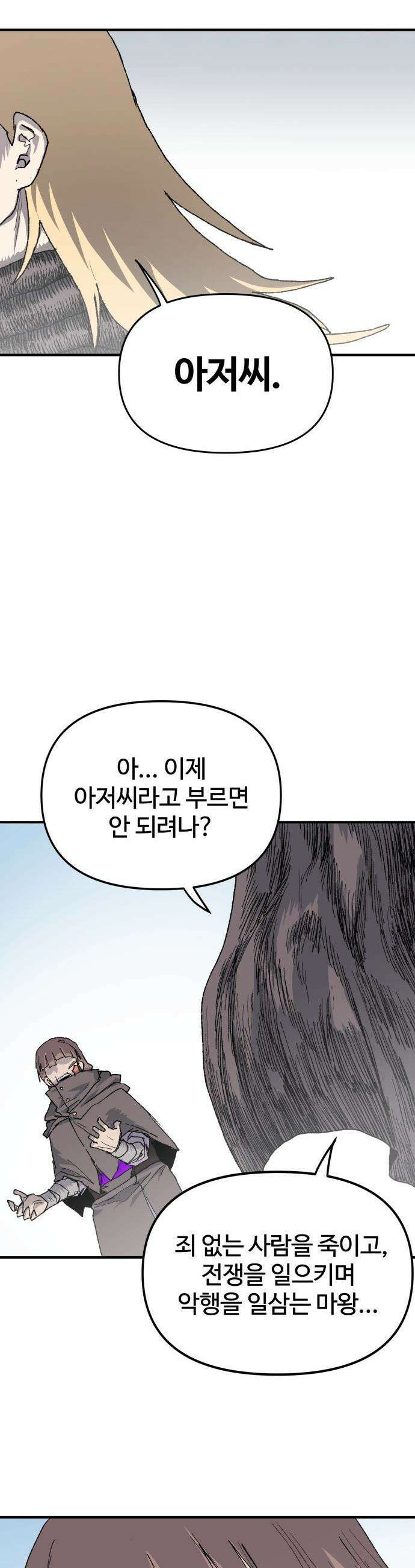 해골전령 이야기 - 30． 백년의 인연 40