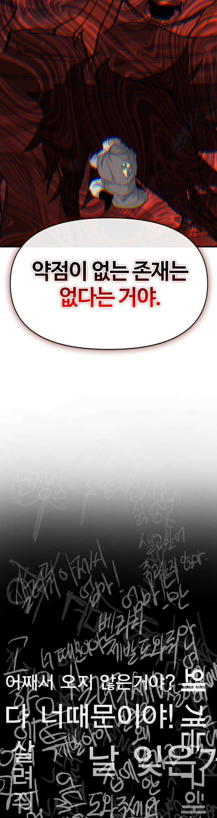 해골전령 이야기 - 30． 백년의 인연 47
