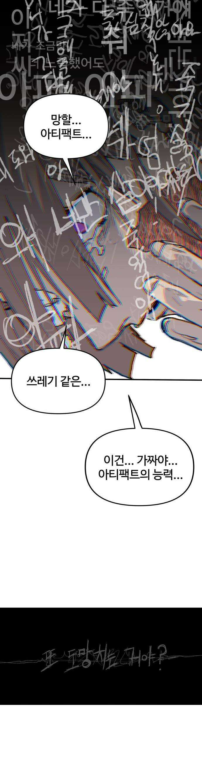 해골전령 이야기 - 30． 백년의 인연 48