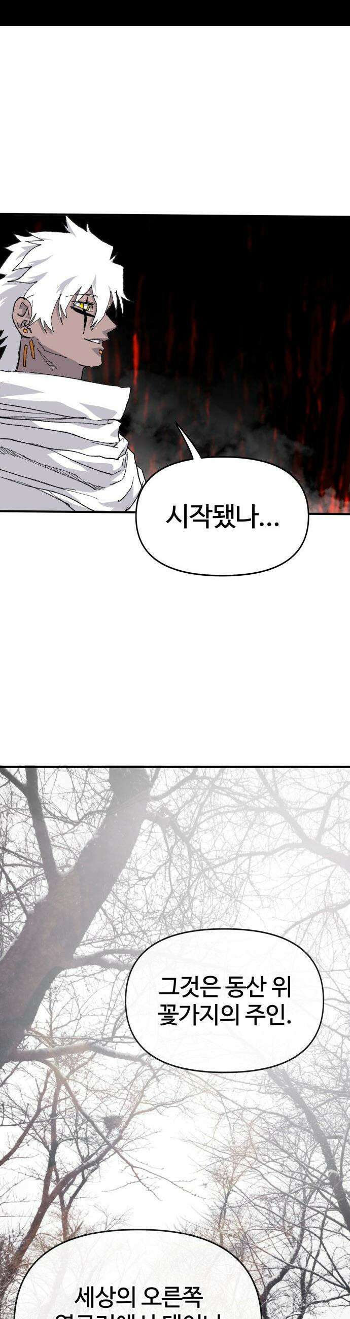 해골전령 이야기 - 30． 백년의 인연 55