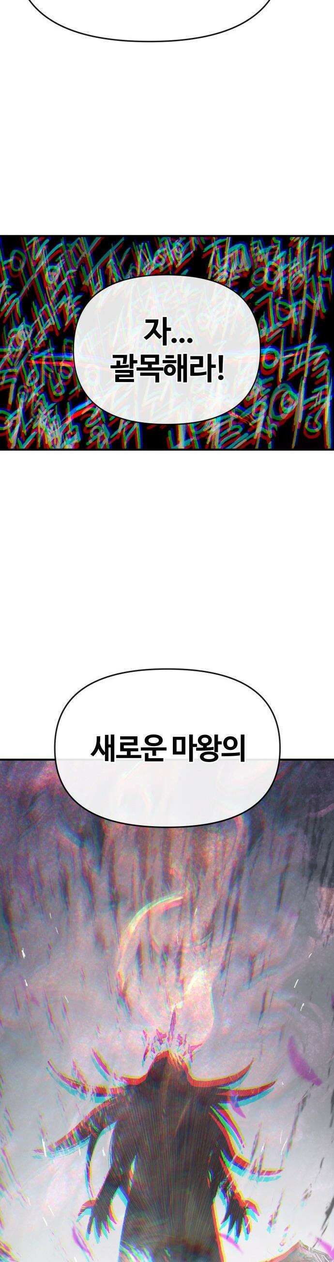 해골전령 이야기 - 30． 백년의 인연 57