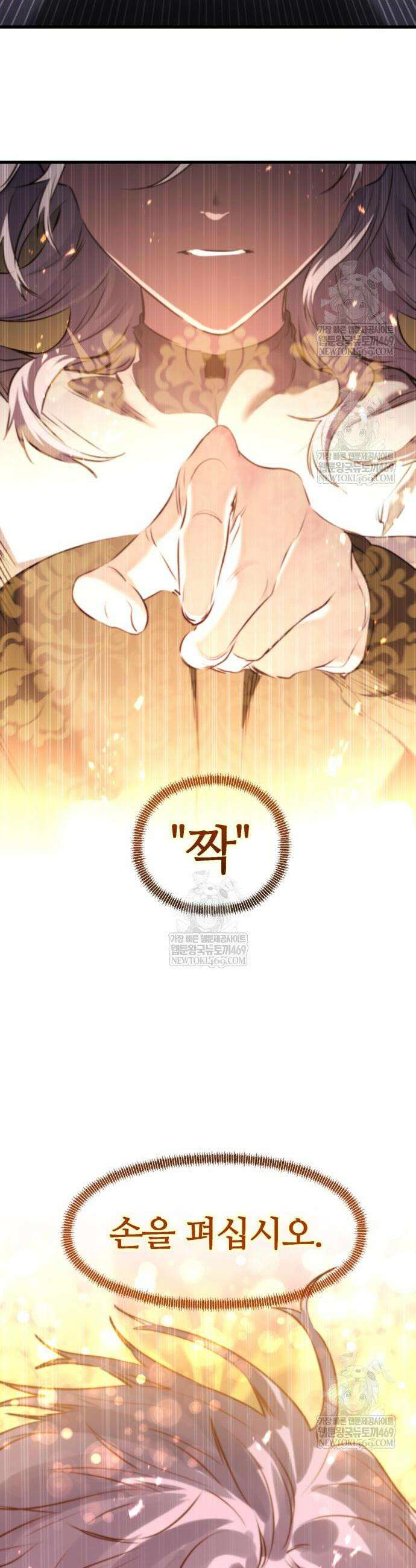 회귀한 용병은 다 계획이 있다 85화 2