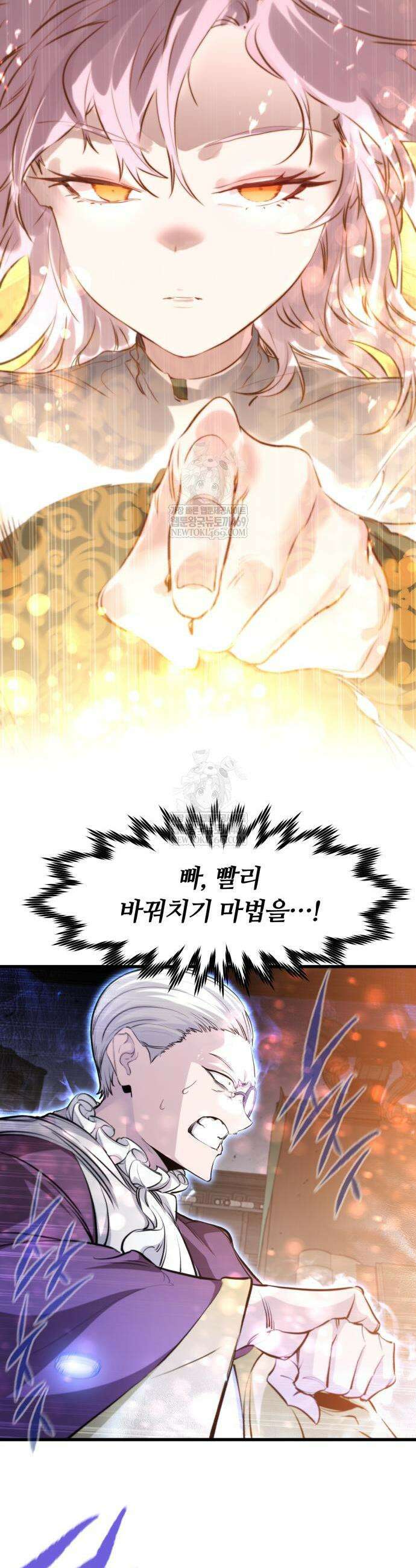 회귀한 용병은 다 계획이 있다 85화 3