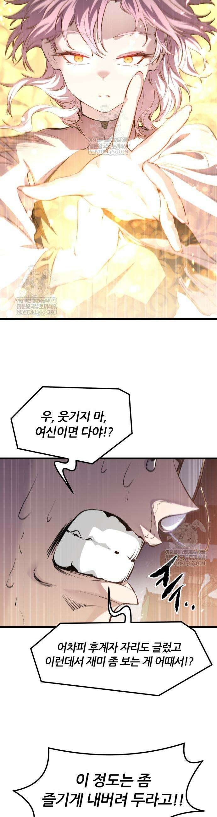 회귀한 용병은 다 계획이 있다 85화 5