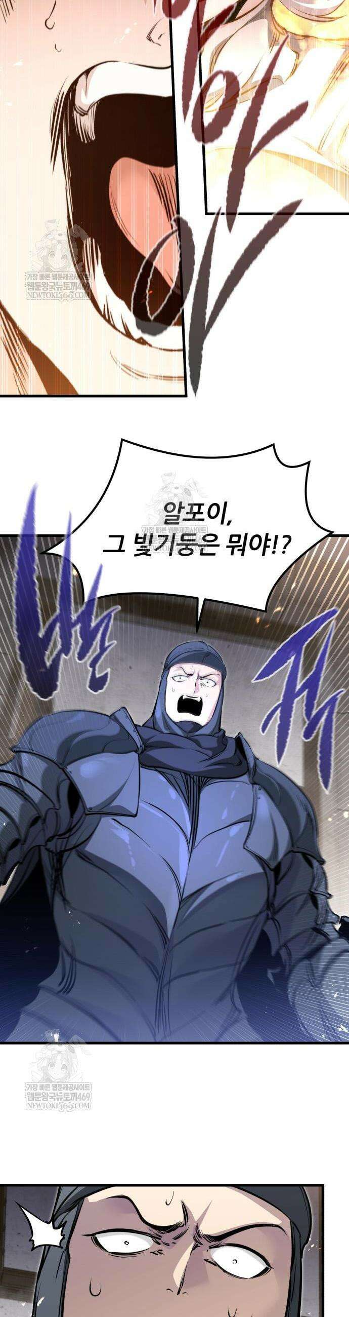 회귀한 용병은 다 계획이 있다 85화 7