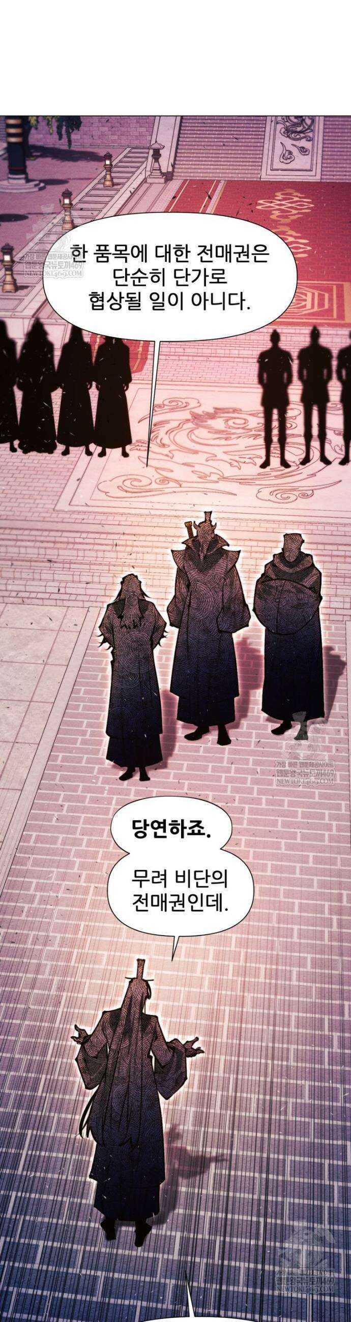 무림에 떨어진 현대인 177화 12
