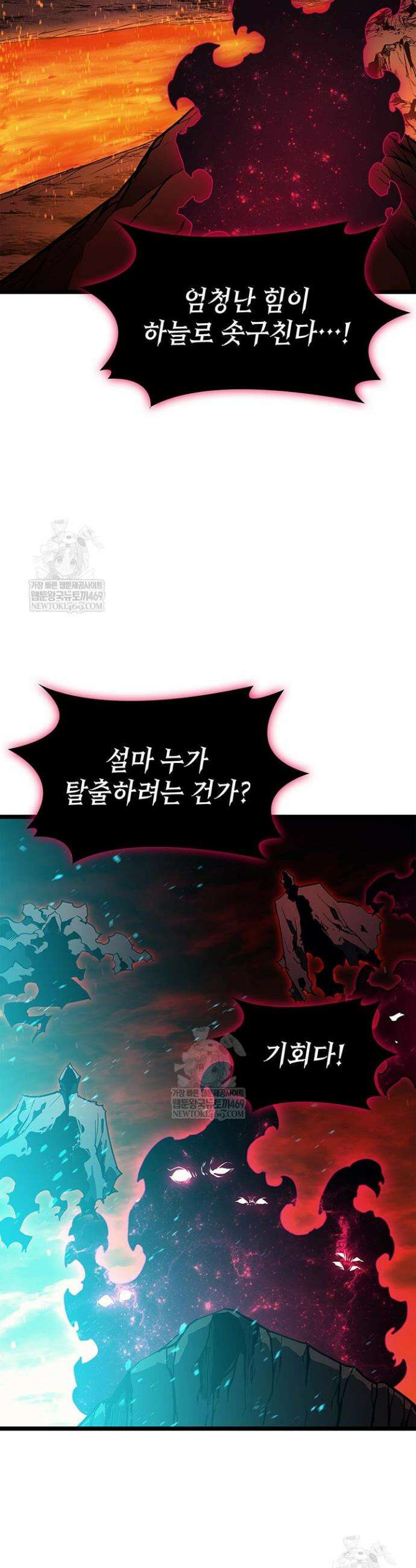재앙급 영웅님이 귀환하셨다 172화 11
