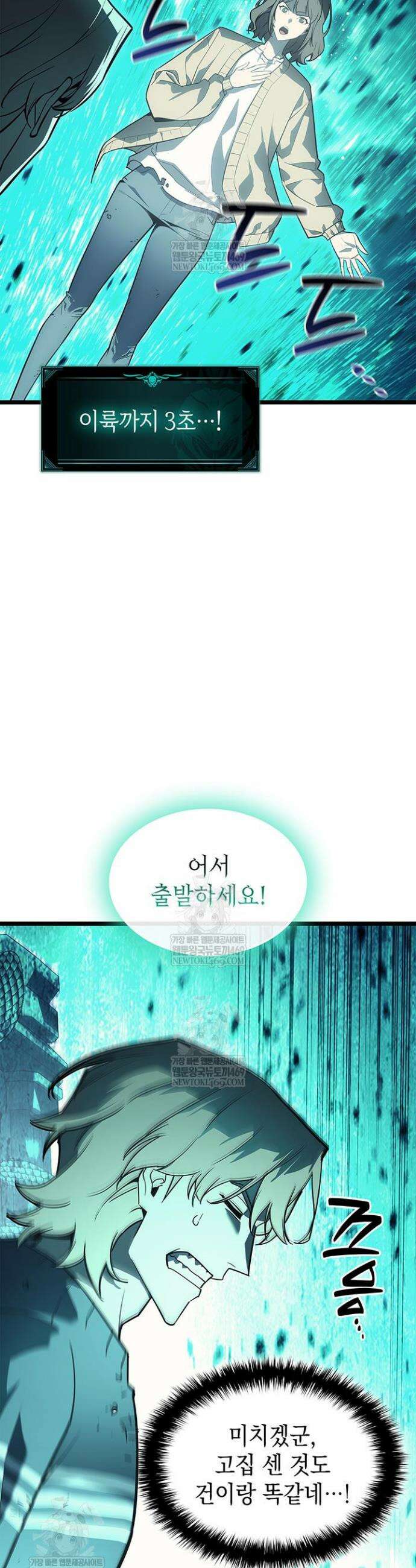 재앙급 영웅님이 귀환하셨다 172화 14