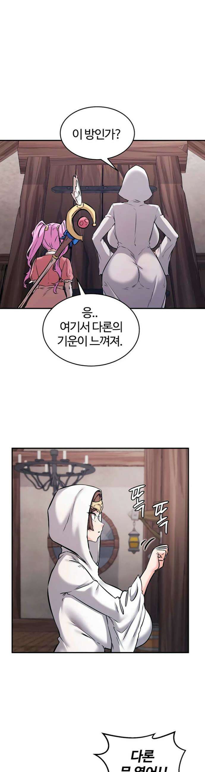 회귀병사의 암컷 정복일지 시즌2 12화 14