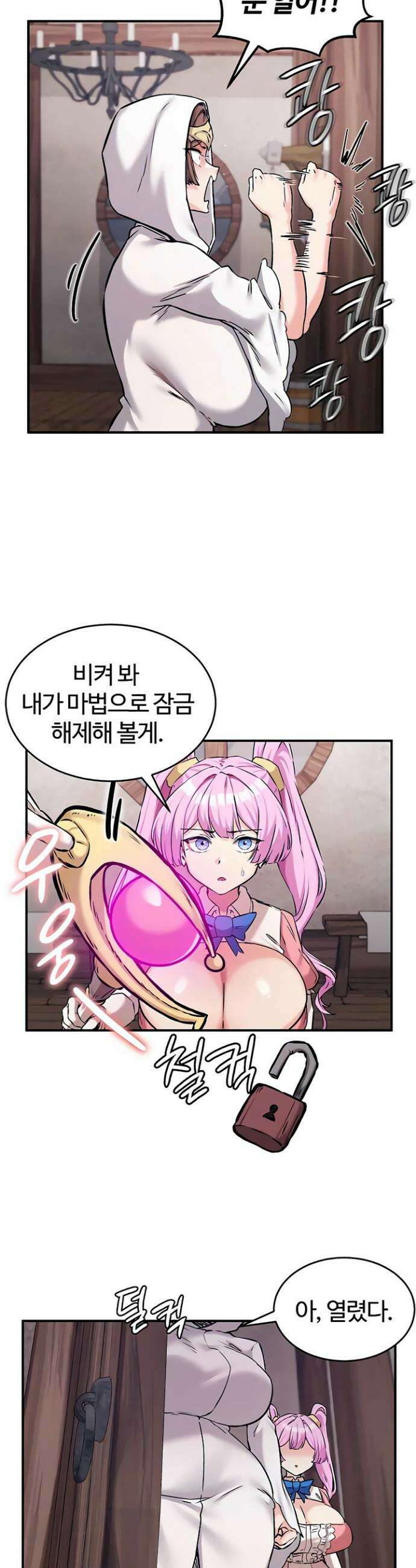 회귀병사의 암컷 정복일지 시즌2 12화 15