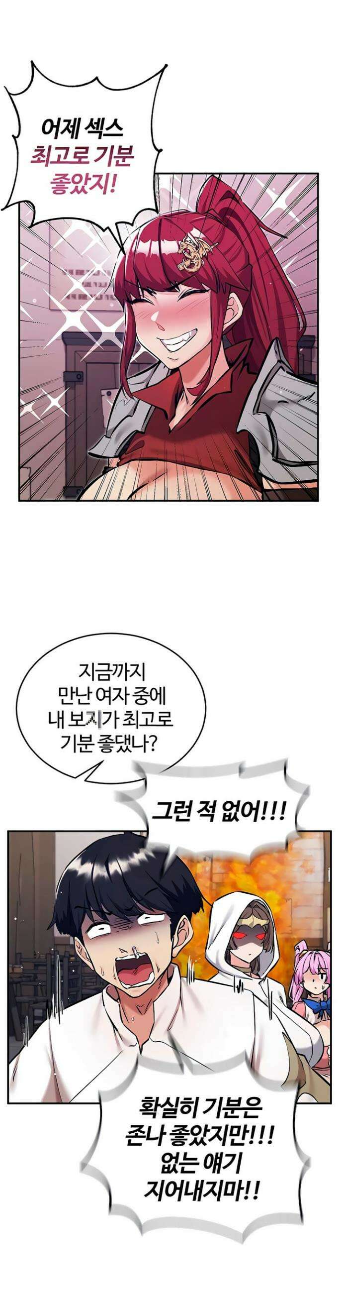 회귀병사의 암컷 정복일지 시즌2 12화 21