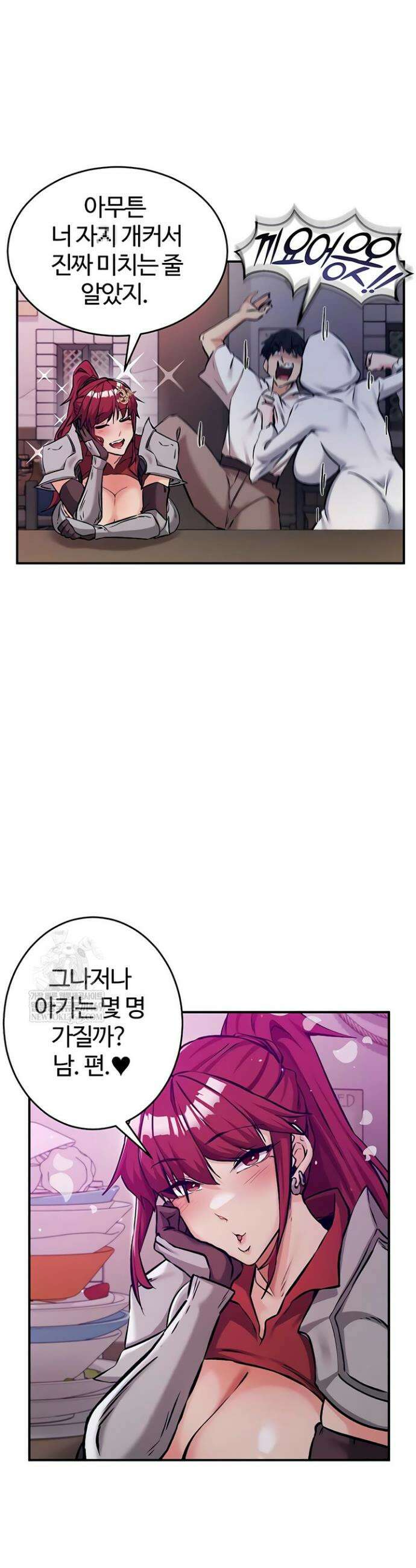 회귀병사의 암컷 정복일지 시즌2 12화 22