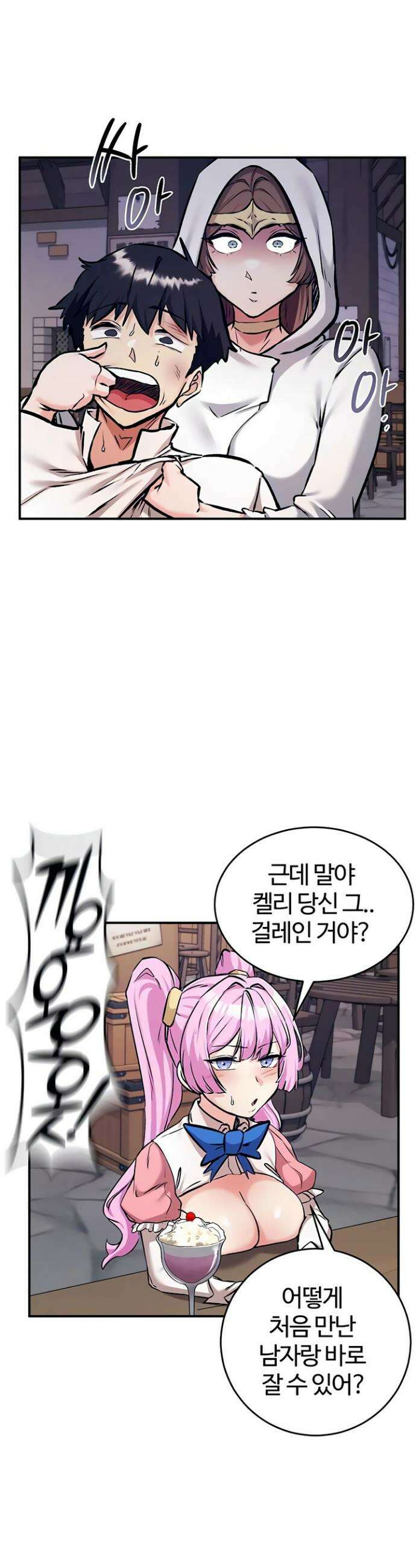 회귀병사의 암컷 정복일지 시즌2 12화 23