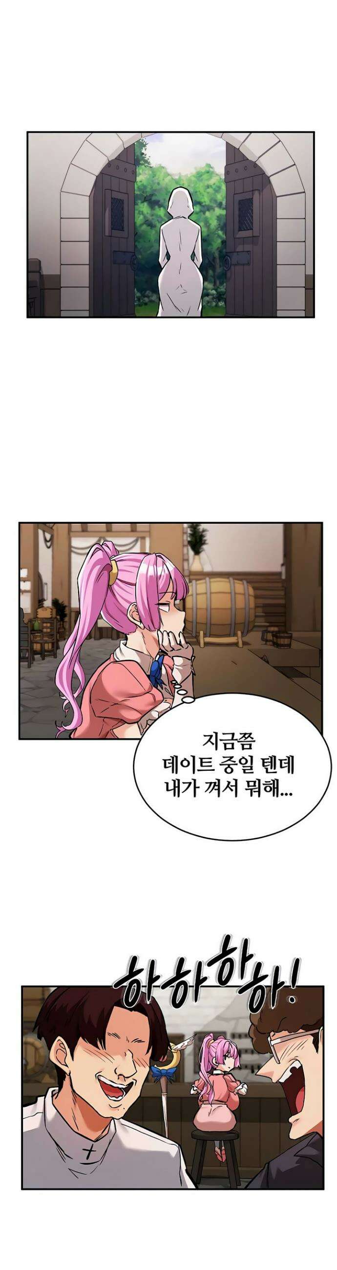 회귀병사의 암컷 정복일지 시즌2 12화 28