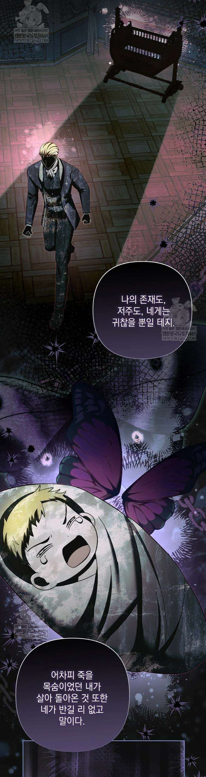 망나니 아기님이 깽판치신다 41화 6