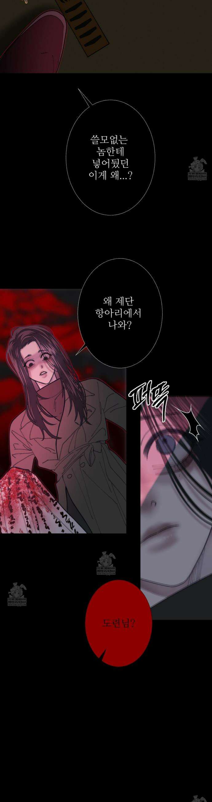귀문관살 128화 4