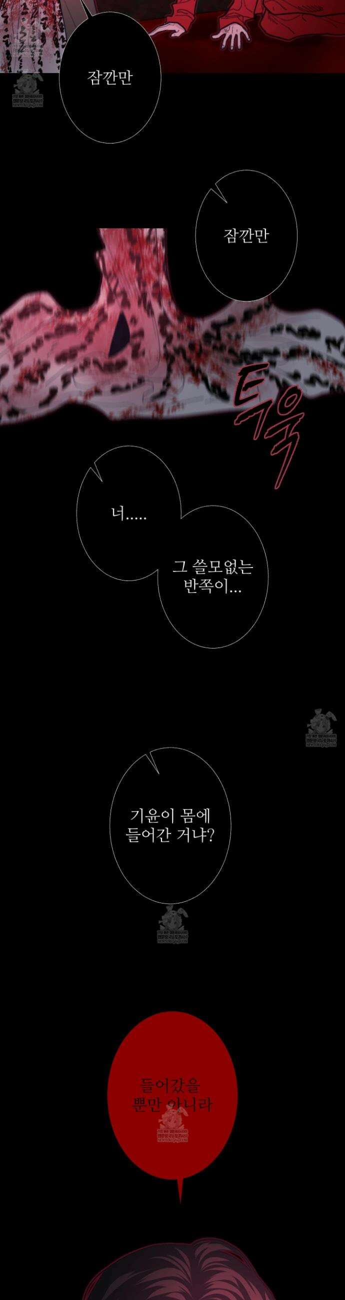 귀문관살 128화 6
