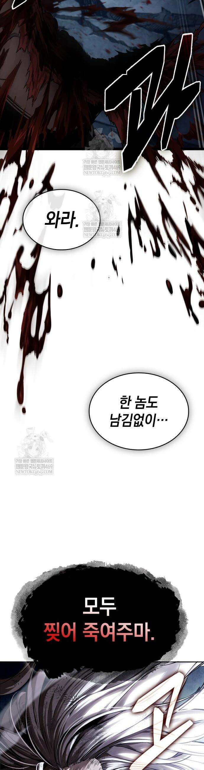 나노마신 308화 2
