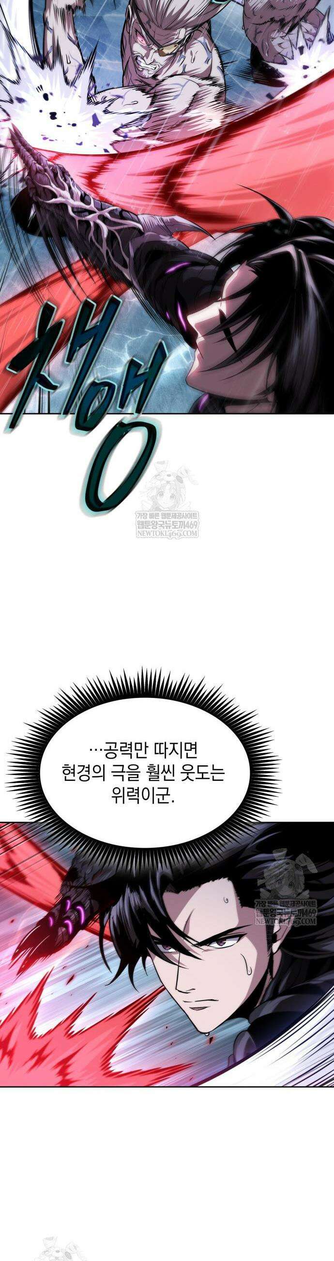나노마신 308화 8