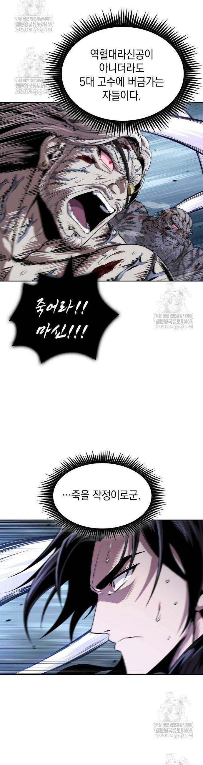나노마신 308화 9