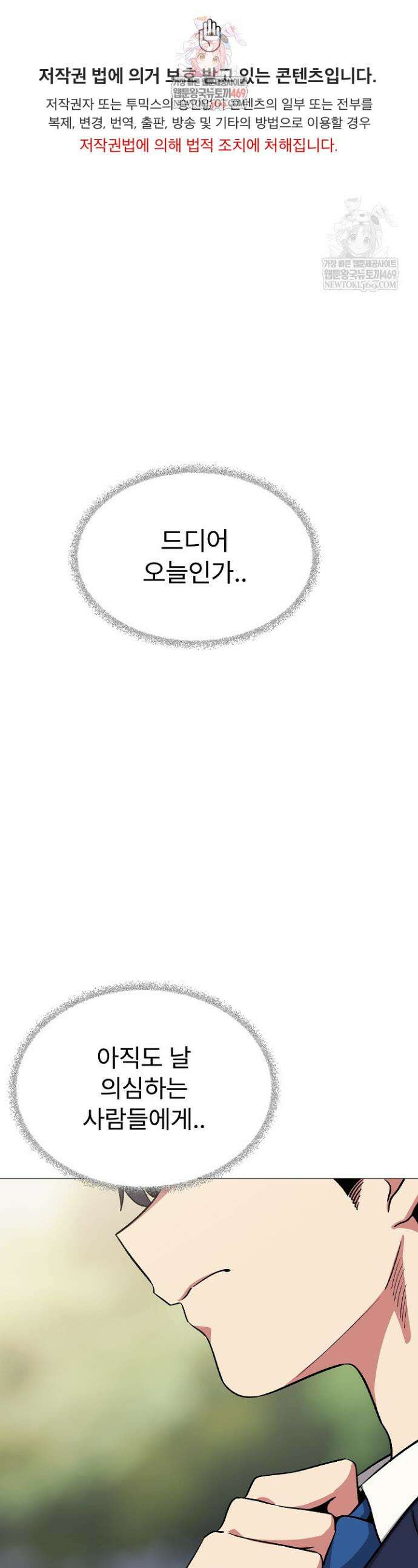 담배피지 마세요! 90화 1