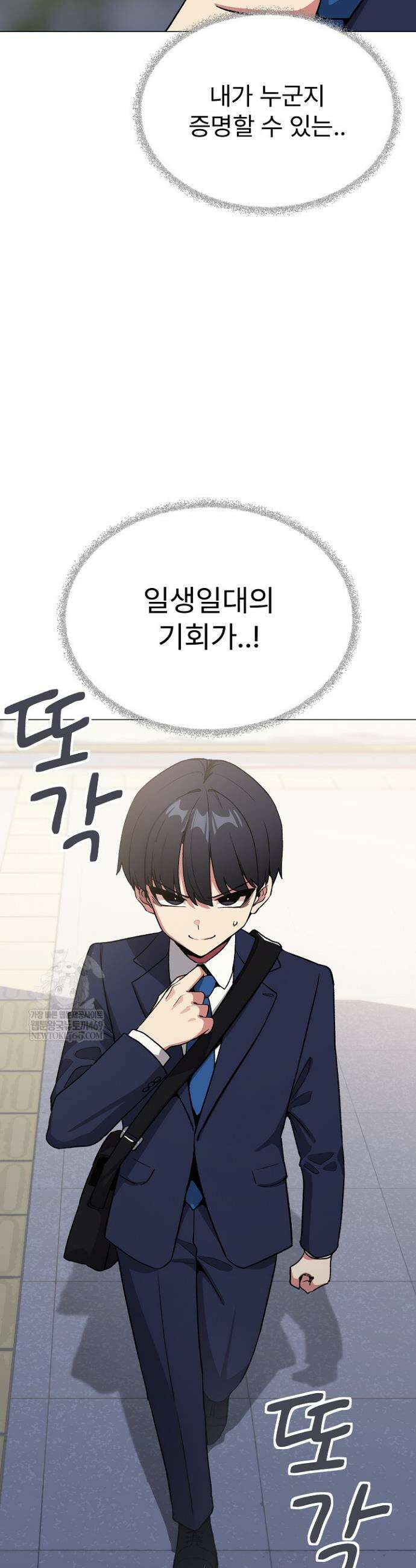담배피지 마세요! 90화 2