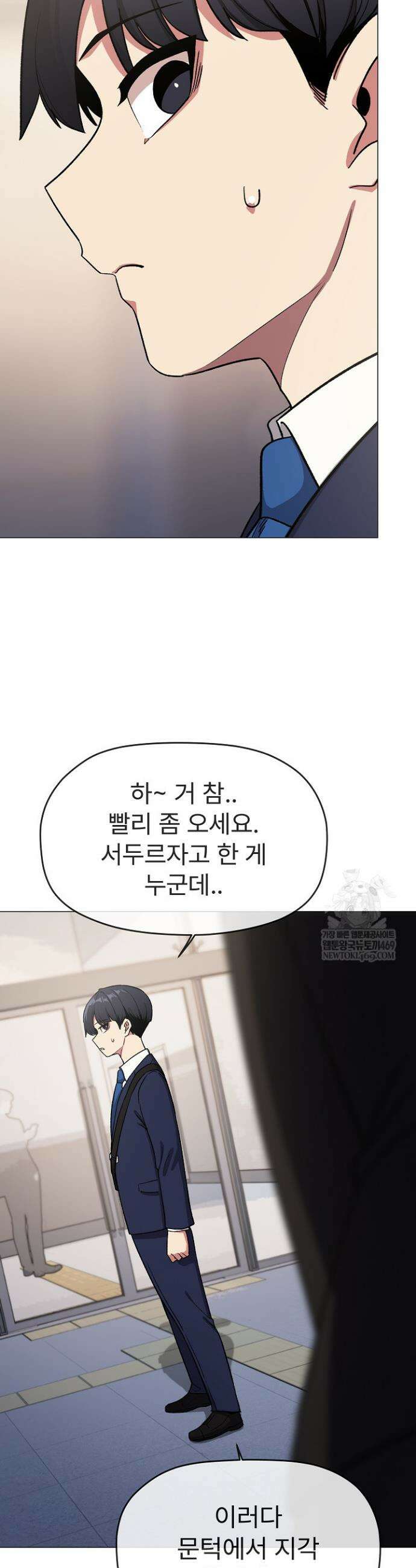 담배피지 마세요! 90화 5