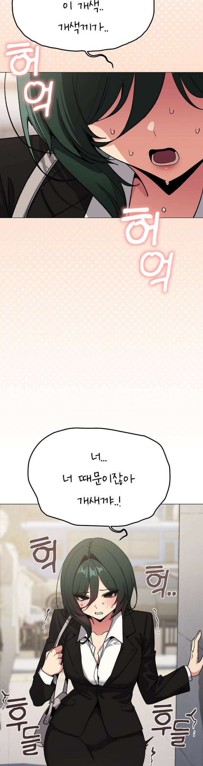 담배피지 마세요! 90화 7