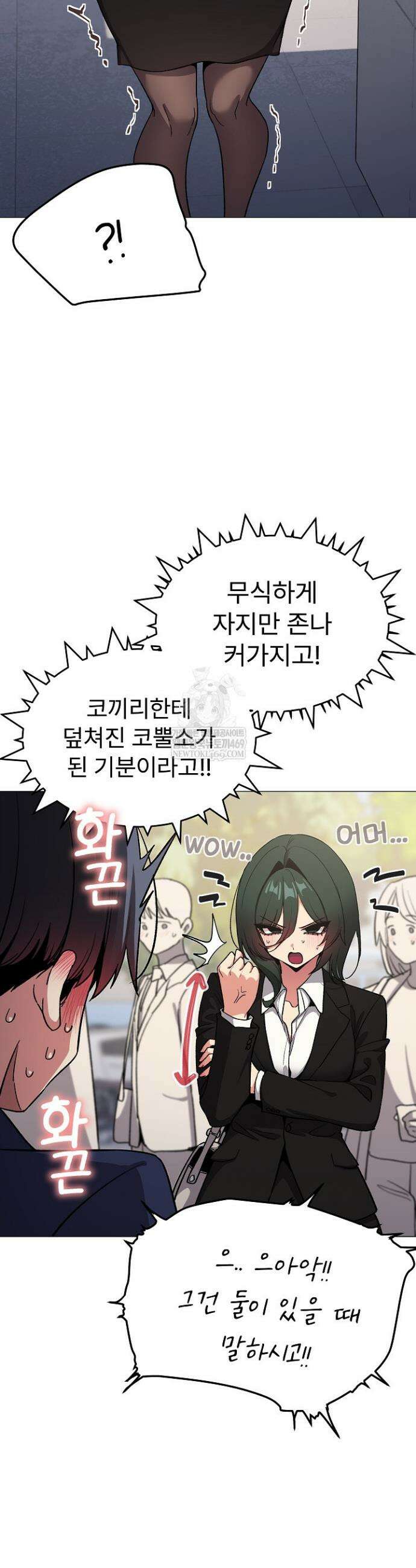 담배피지 마세요! 90화 8