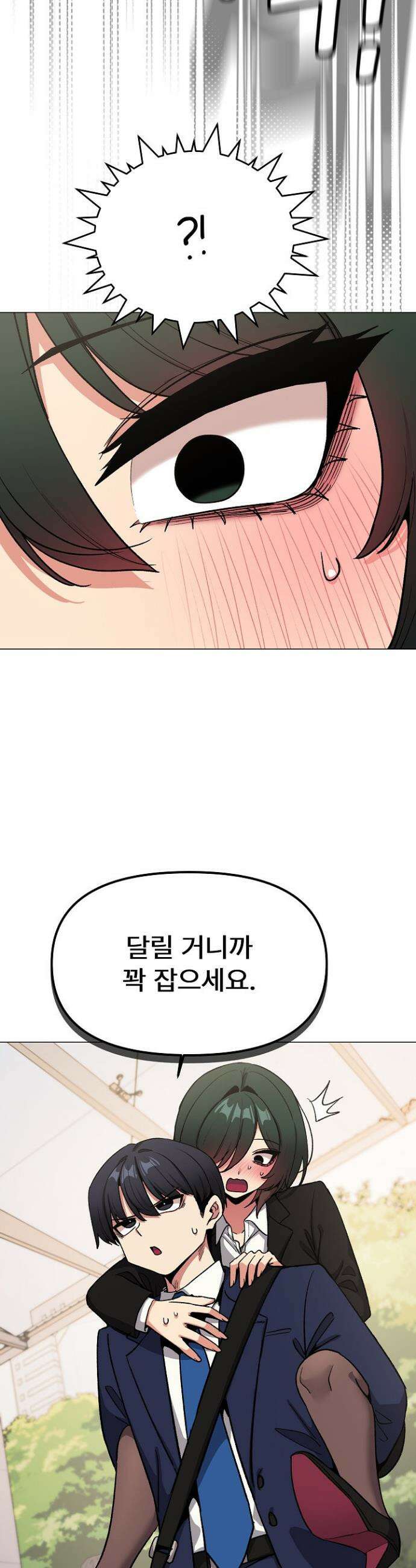 담배피지 마세요! 90화 11