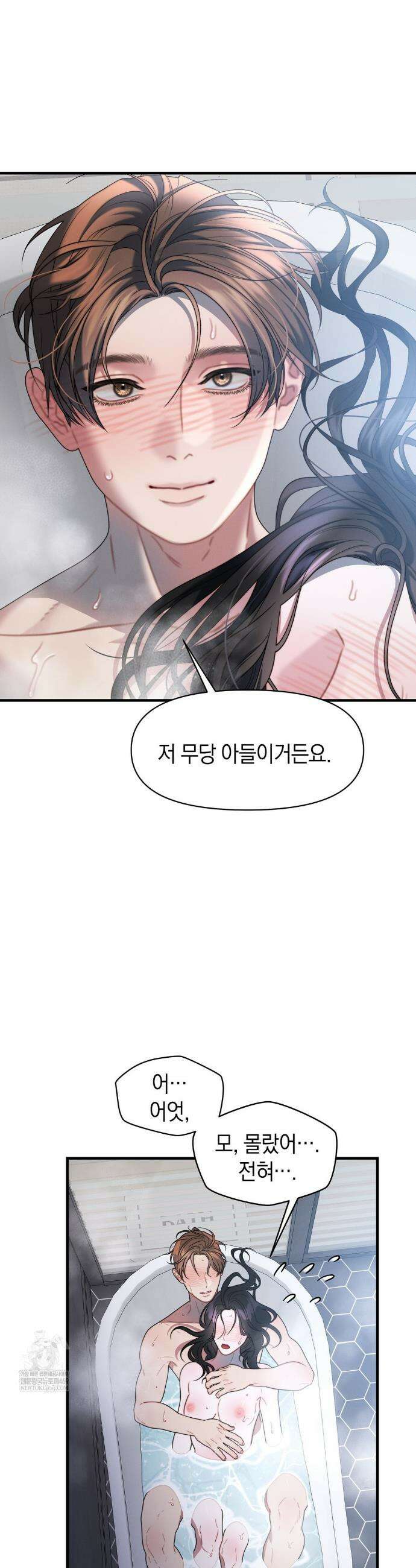 물귀신 작전 27화 2