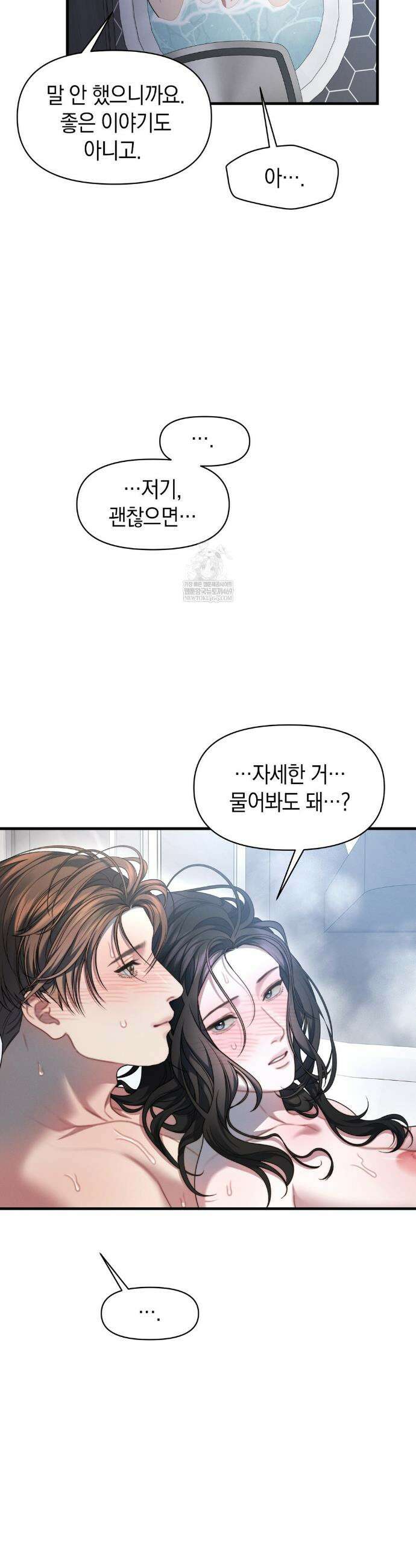 물귀신 작전 27화 3