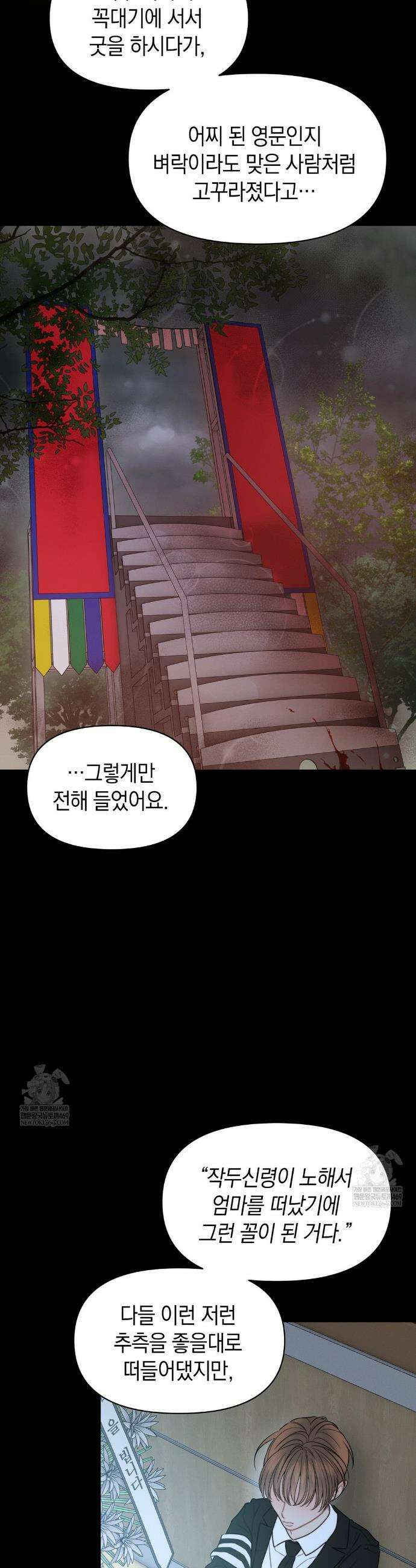 물귀신 작전 27화 5