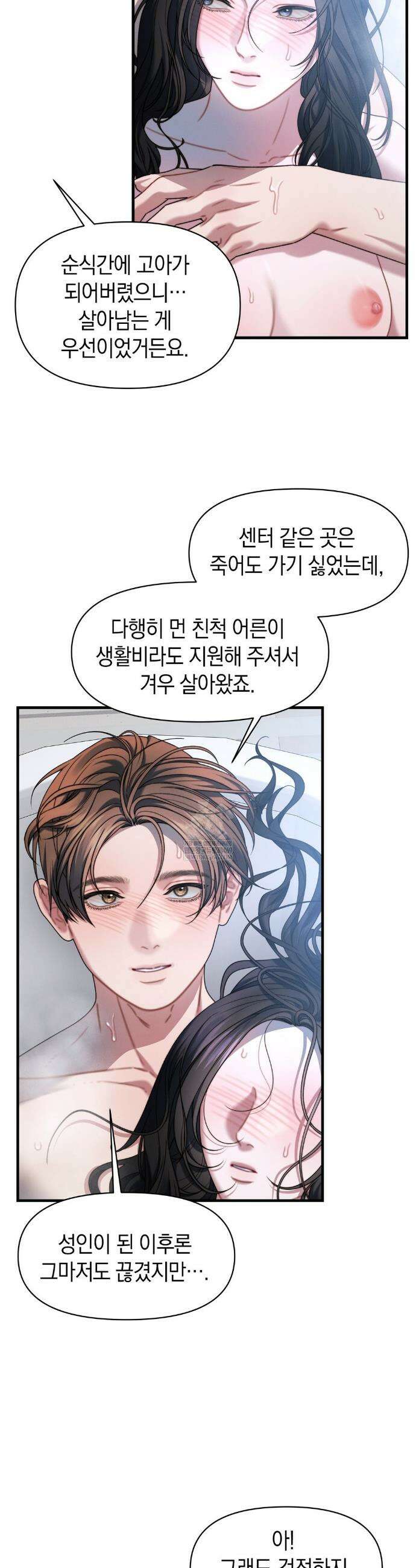 물귀신 작전 27화 8