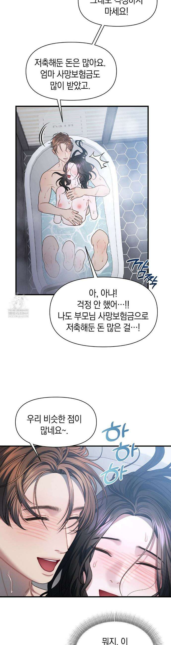 물귀신 작전 27화 9