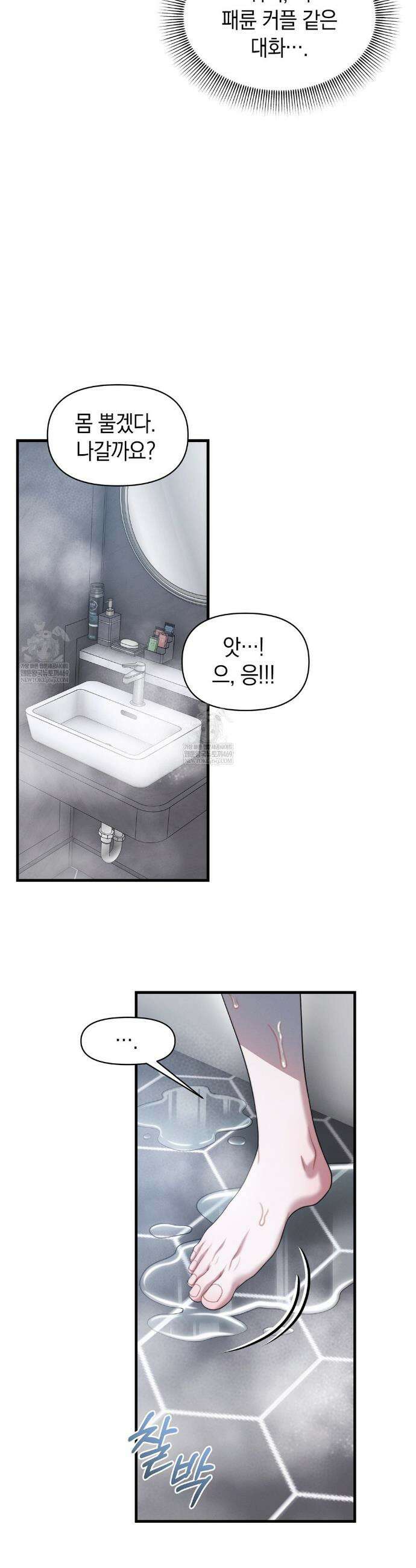 물귀신 작전 27화 10