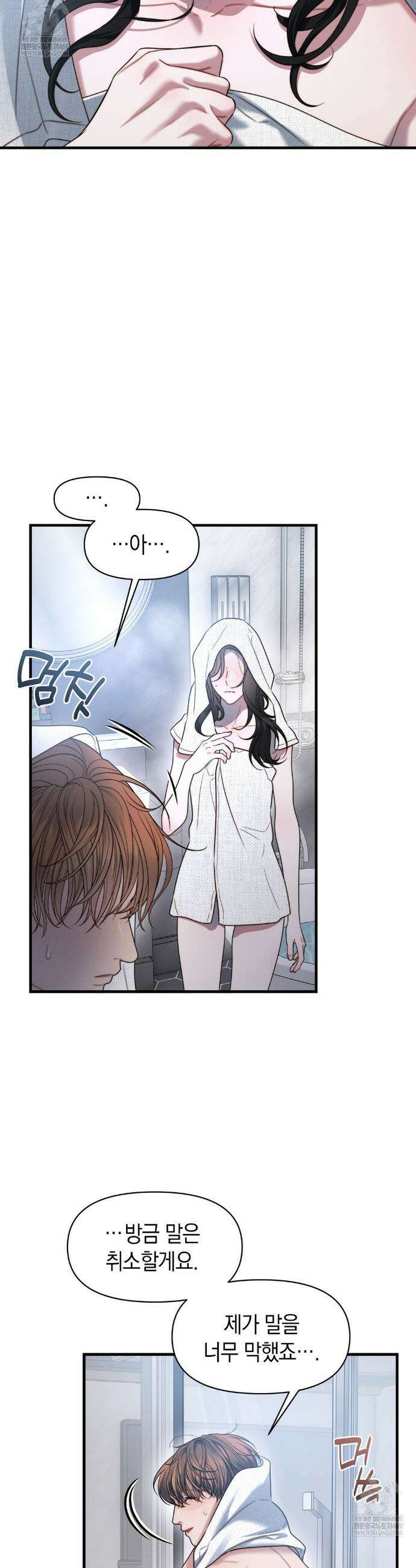 물귀신 작전 27화 18