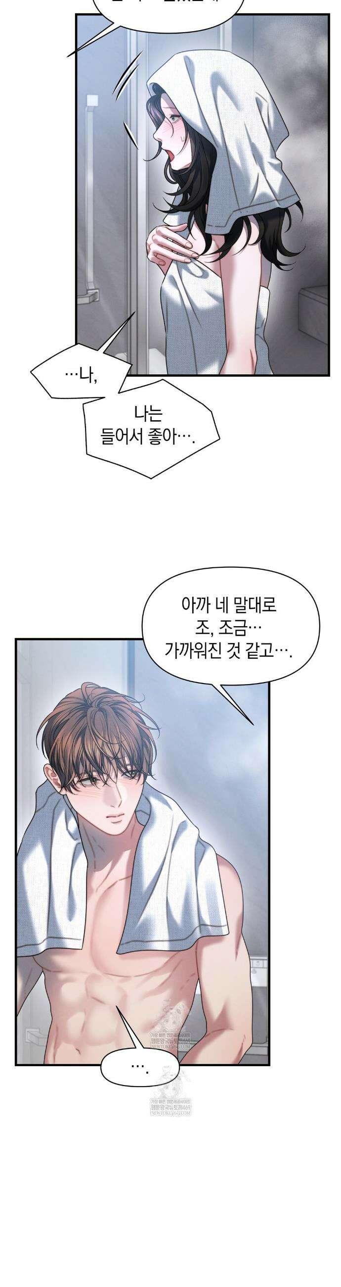물귀신 작전 27화 20