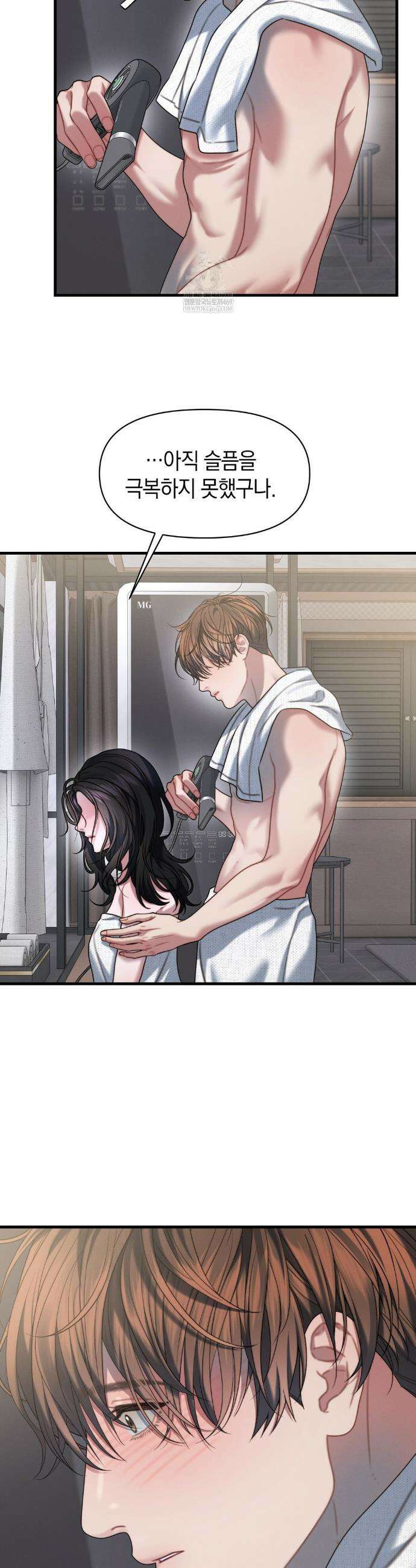 물귀신 작전 27화 23