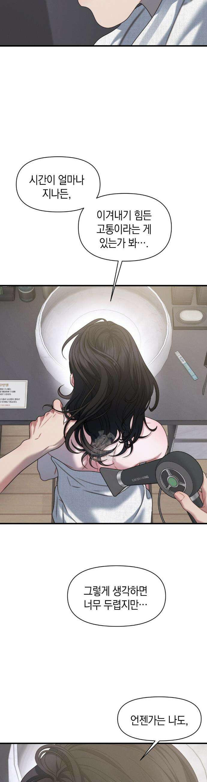 물귀신 작전 27화 24