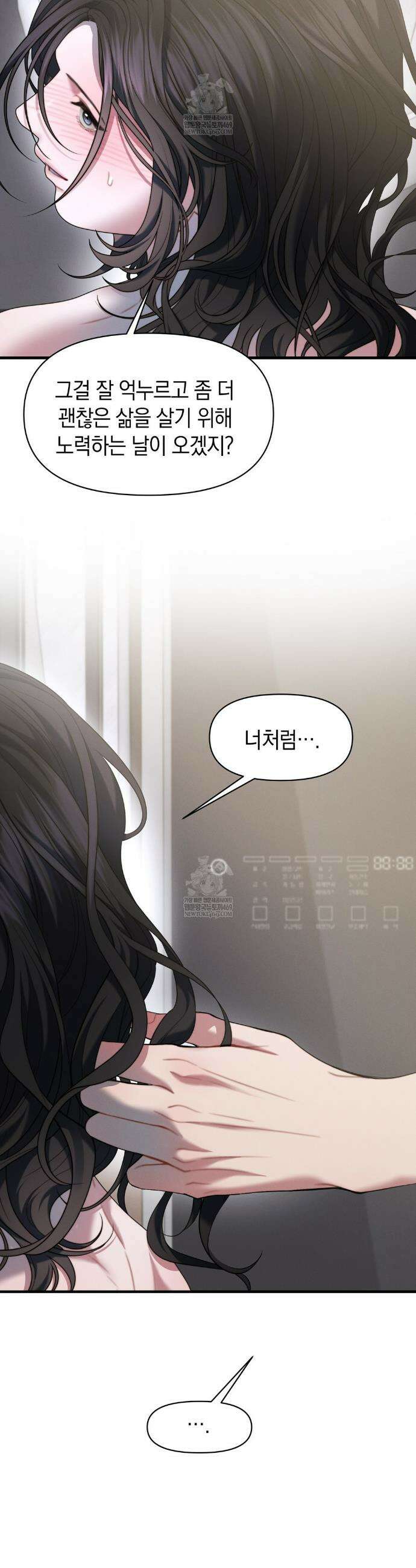 물귀신 작전 27화 25