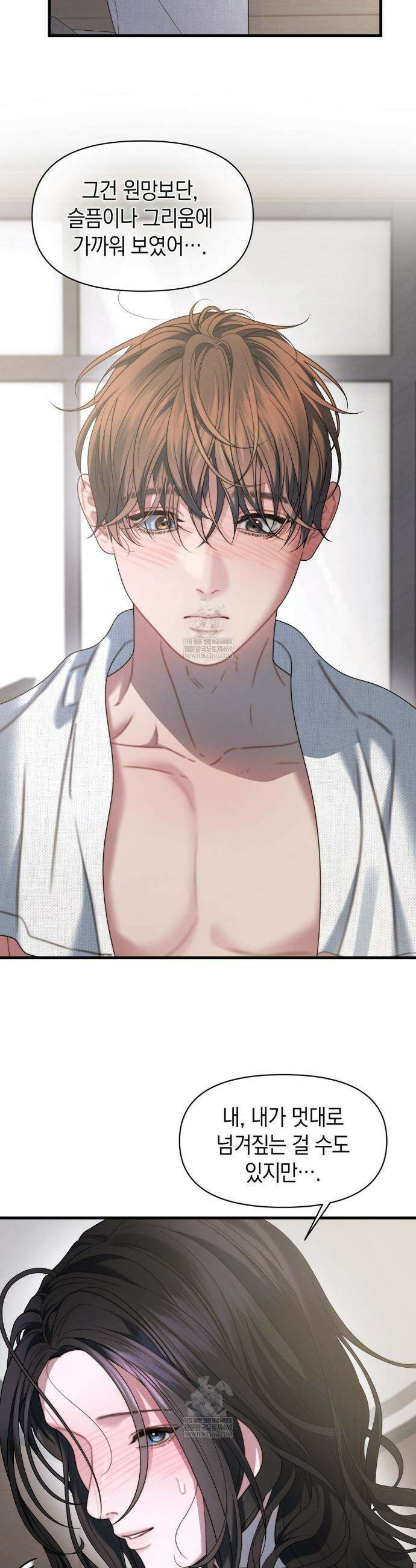 물귀신 작전 27화 27
