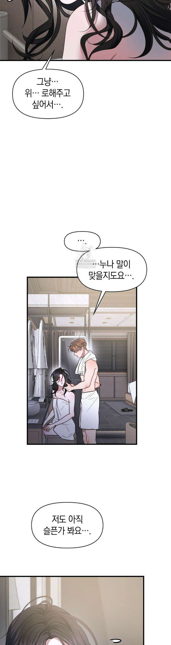물귀신 작전 27화 28