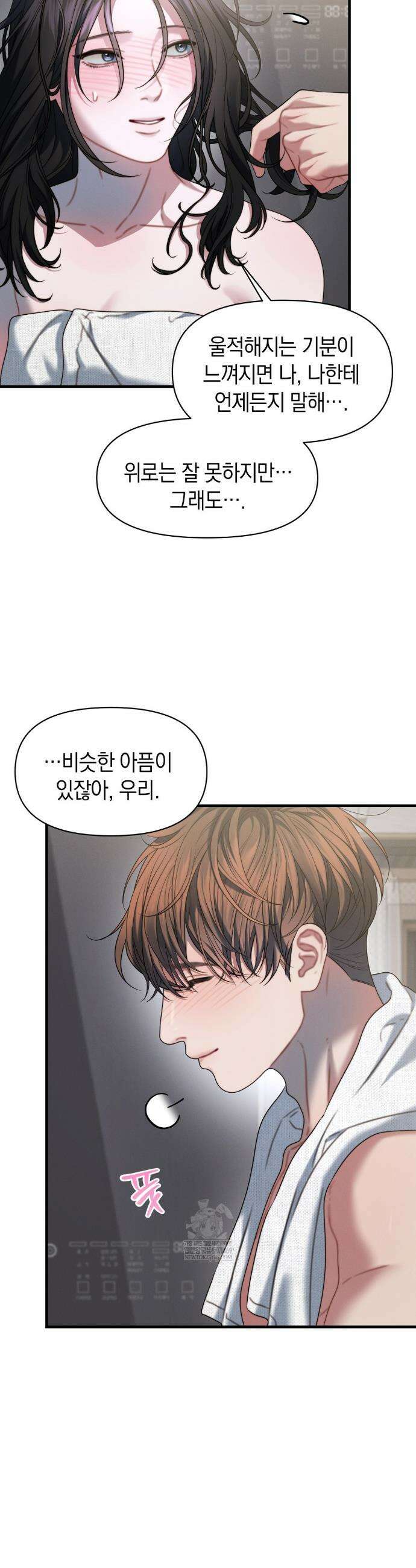 물귀신 작전 27화 29
