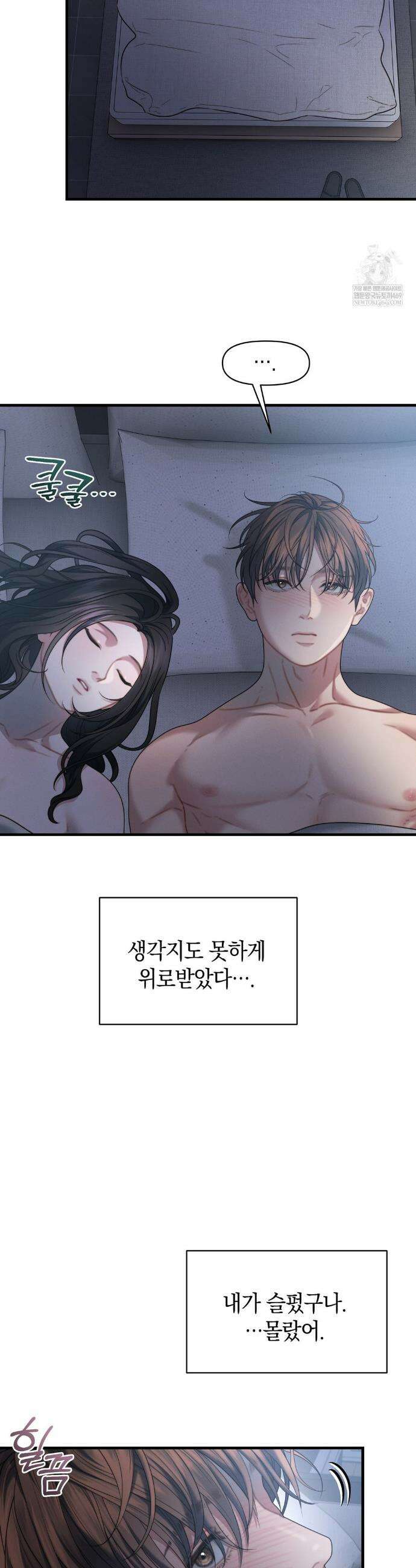 물귀신 작전 27화 31