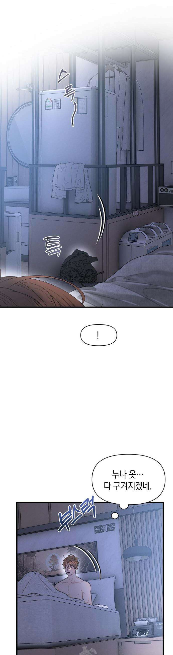 물귀신 작전 27화 33